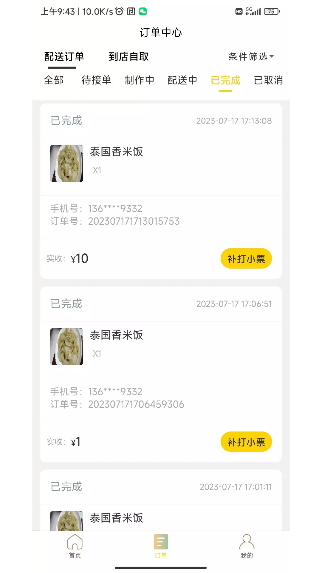 米可生活