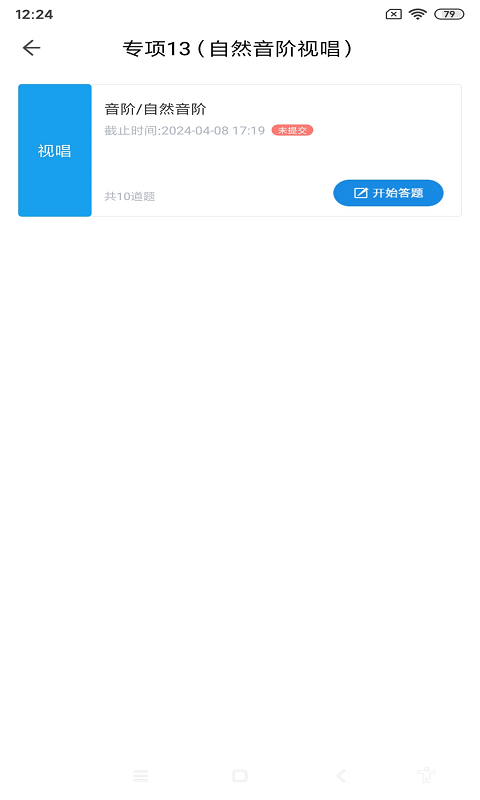音壳
