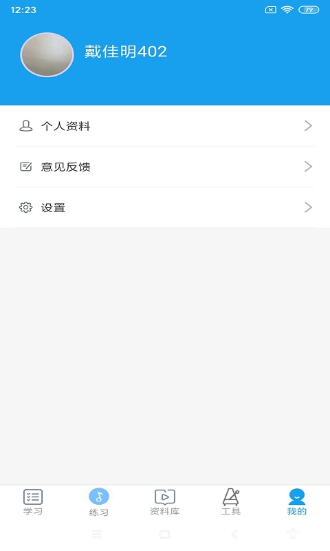 音壳