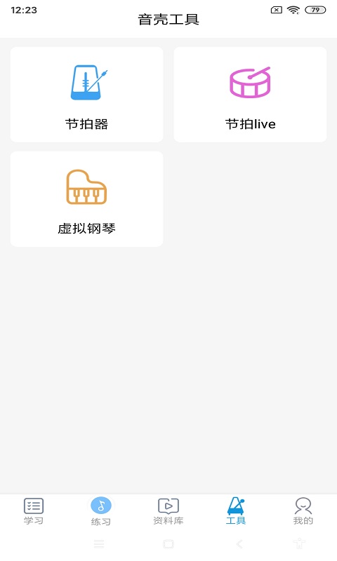 音壳