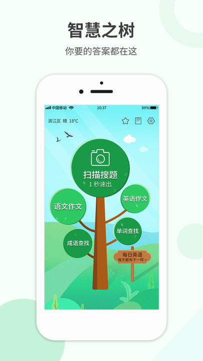 帮帮题作业