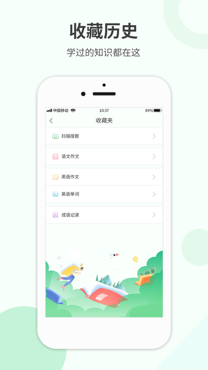 帮帮题作业