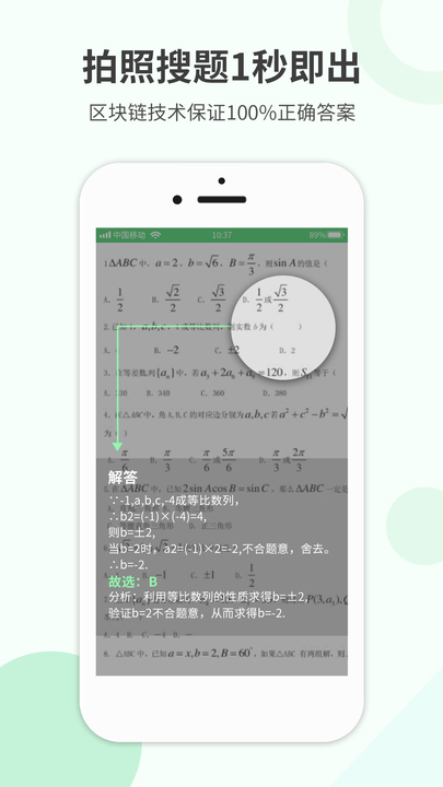 帮帮题作业