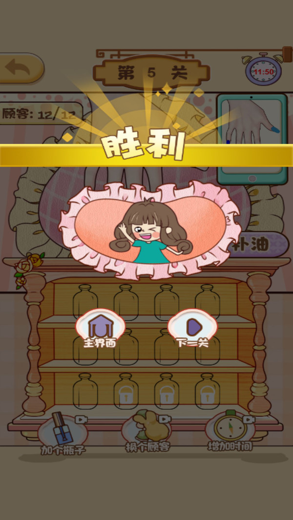 我要做美甲