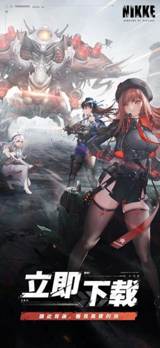 胜利女神妮姬港澳