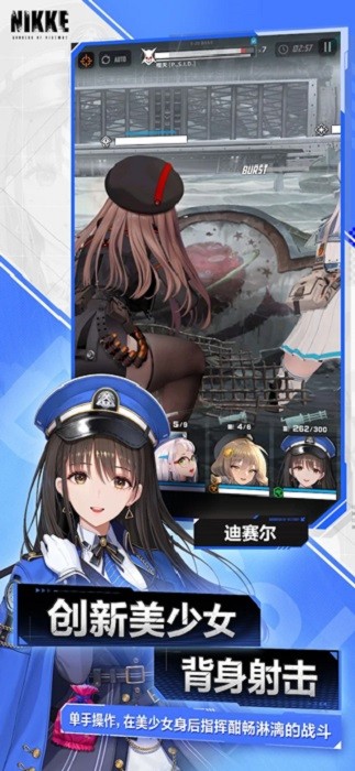 胜利女神妮姬港澳