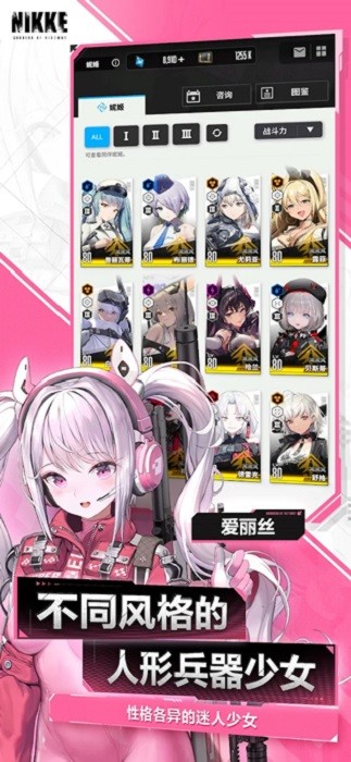 胜利女神妮姬港澳