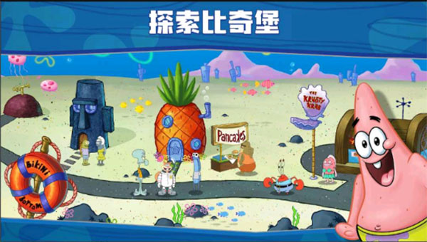 海绵宝宝餐厅模拟器mod菜单下载