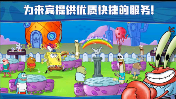 海绵宝宝餐厅模拟器mod菜单下载