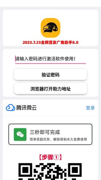 广角