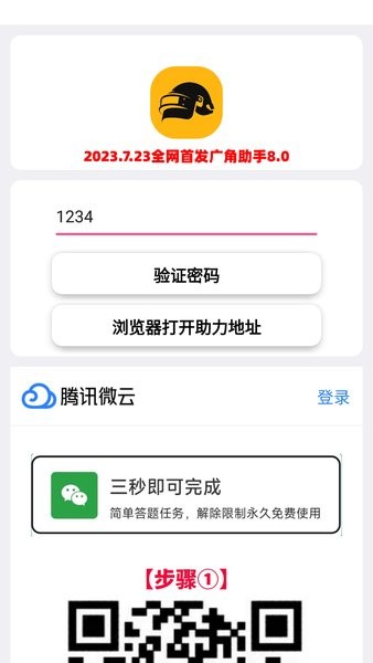 广角