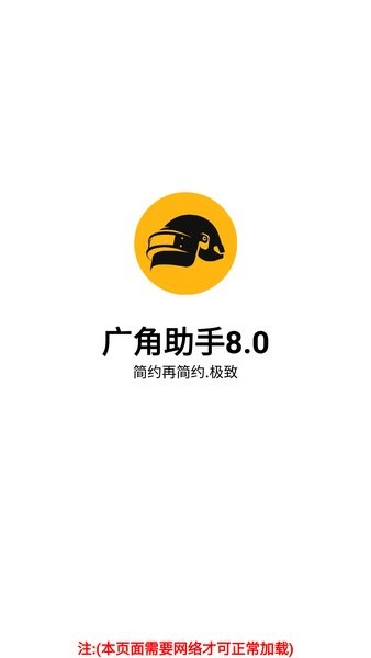 广角