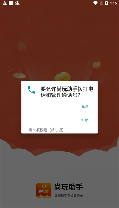 尚玩
