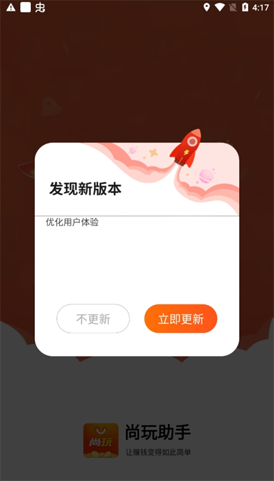 尚玩