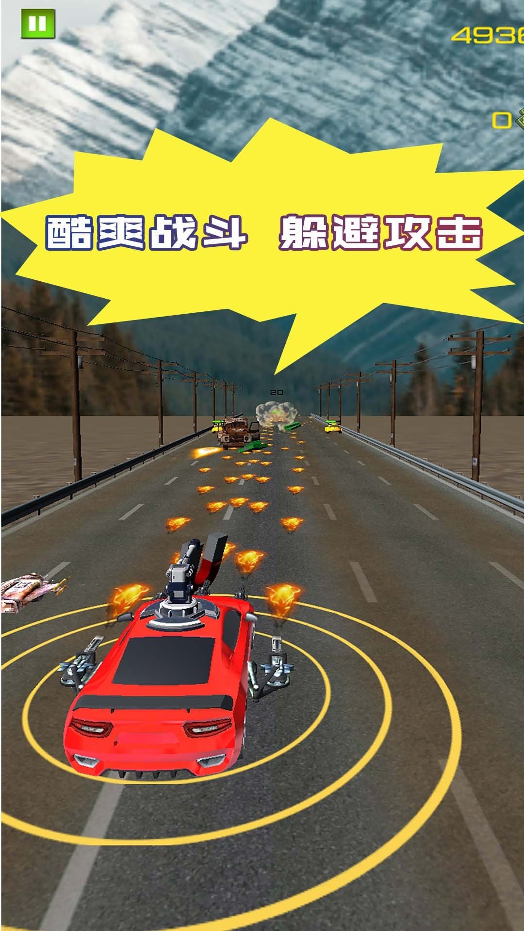 惊险赛车拉力赛手游安卓版下载