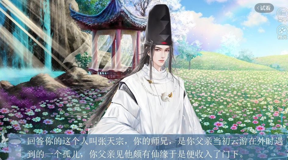 我和侍神谈恋爱