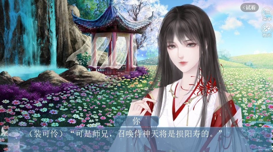 我和侍神谈恋爱