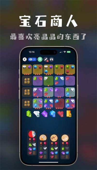 桌思游想官方版下载