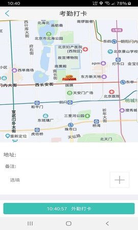 远安掌上办公软件最新版下载安装