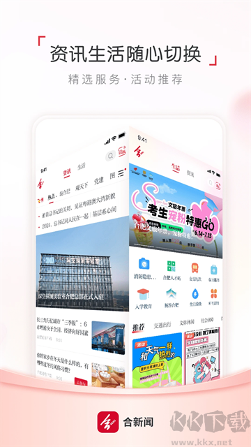 合新闻