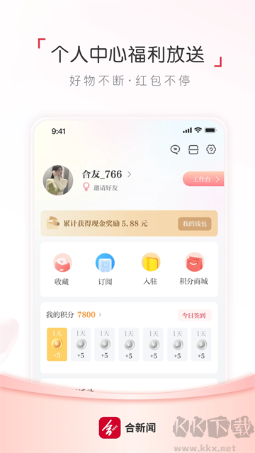 合新闻