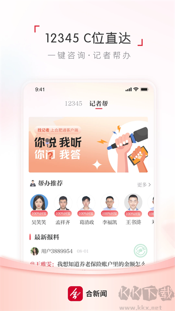 合新闻