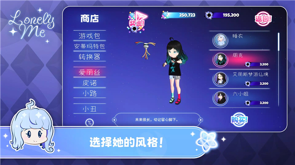 孤独的我游戏中文版