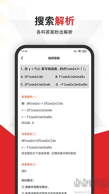 大学搜题