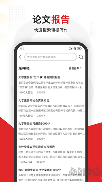 大学搜题
