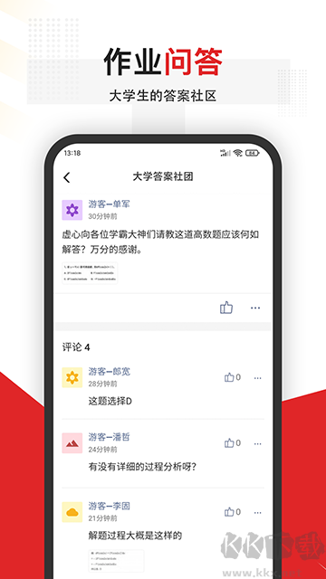 大学搜题