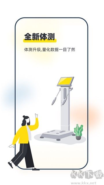 坚蛋运动