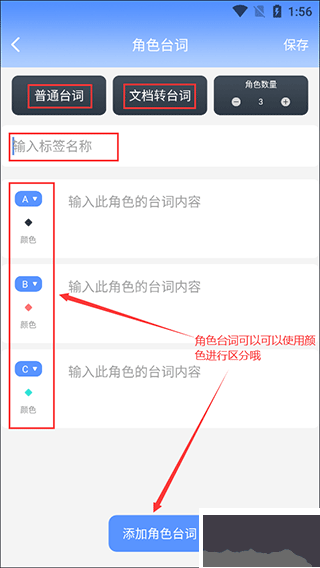 快拍提词大师