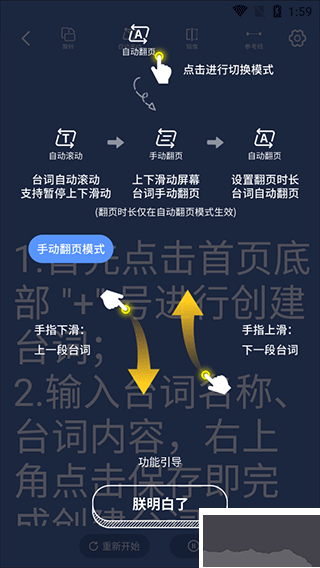 快拍提词大师