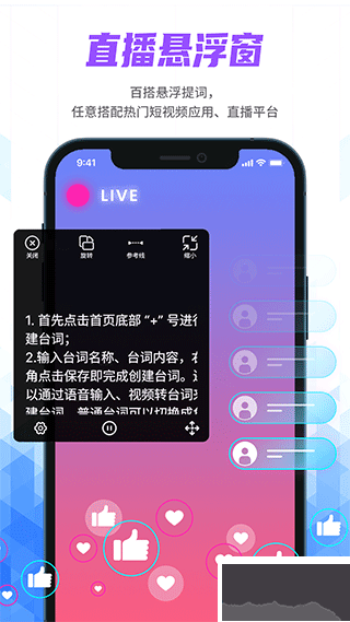 快拍提词大师