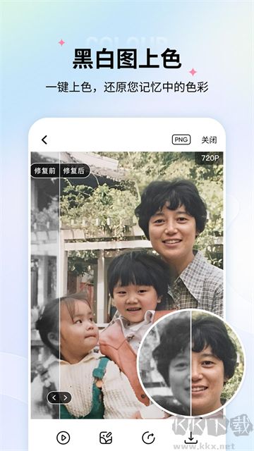 老照片修复