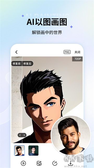 老照片修复