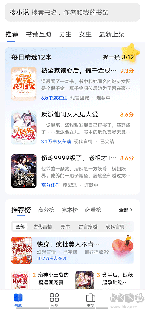 搜狗小说