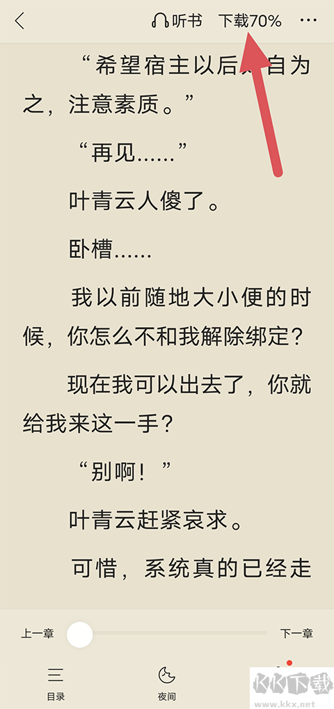 搜狗小说