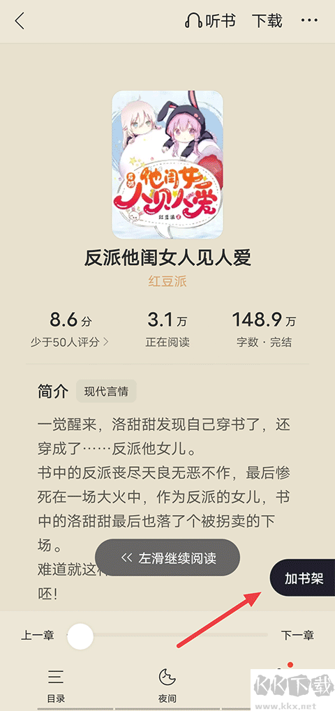 搜狗小说