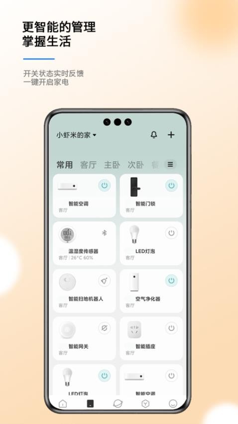 瑞华物联