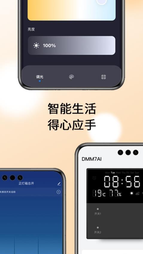 瑞华物联