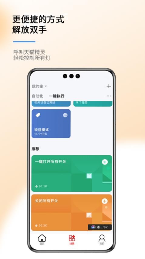 瑞华物联