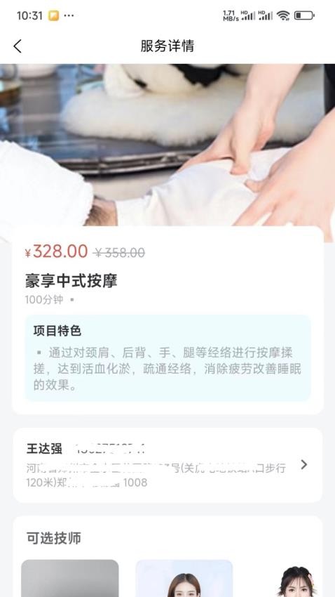 享约