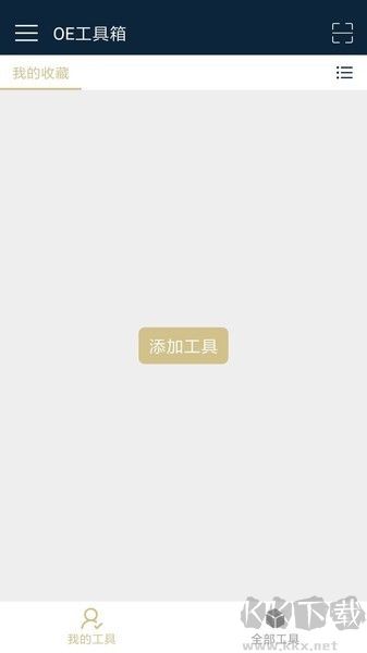 OE工具箱