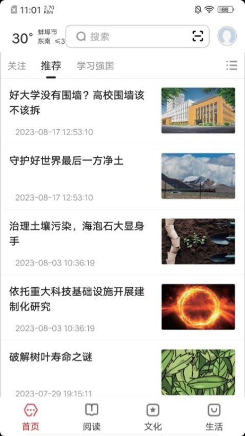 数字蚌埠