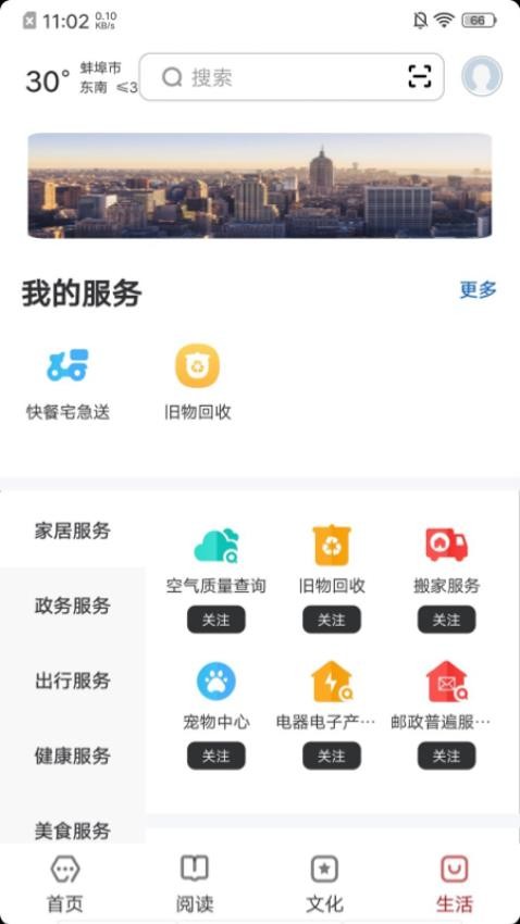 数字蚌埠