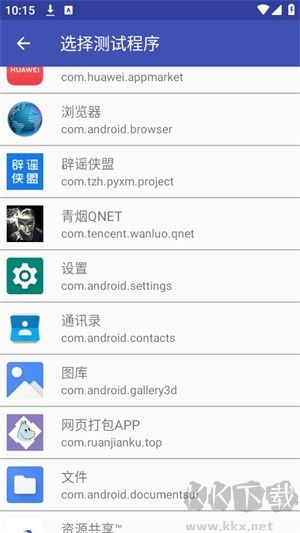 青烟QNET