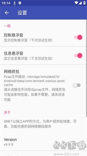 青烟QNET