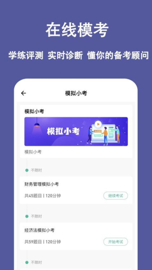 中级会计练题狗