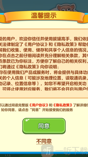 拔罐高手红包版